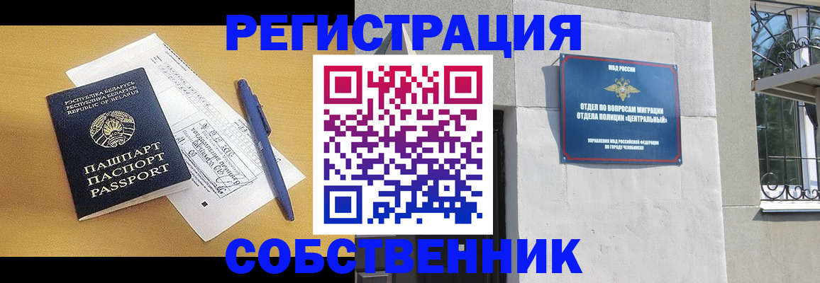 прописка для кредита в Гуково