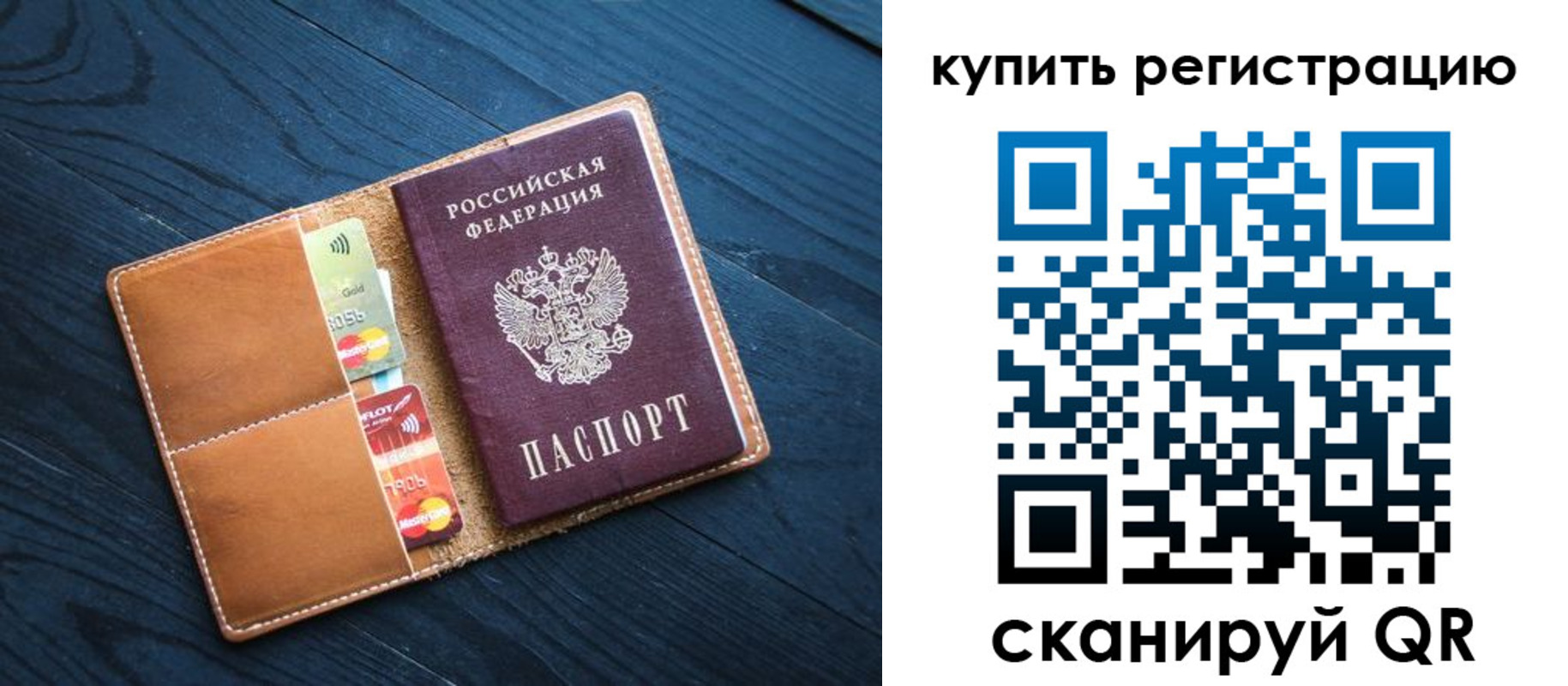временная регистрация в Гуково