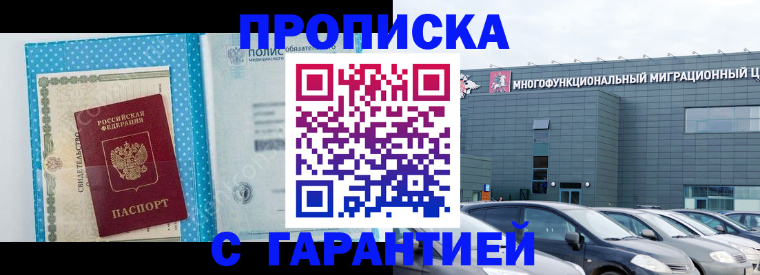 прописка ребенка в Гуково