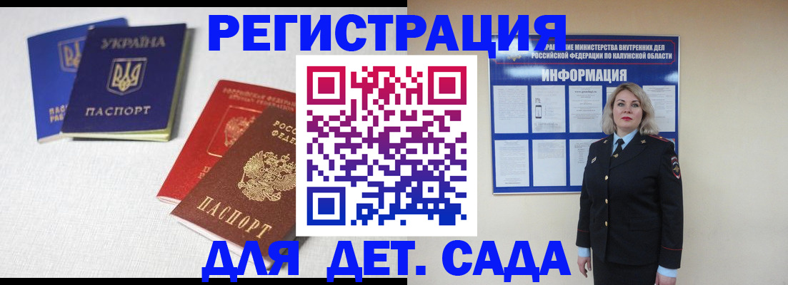 где прописаться в Гуково