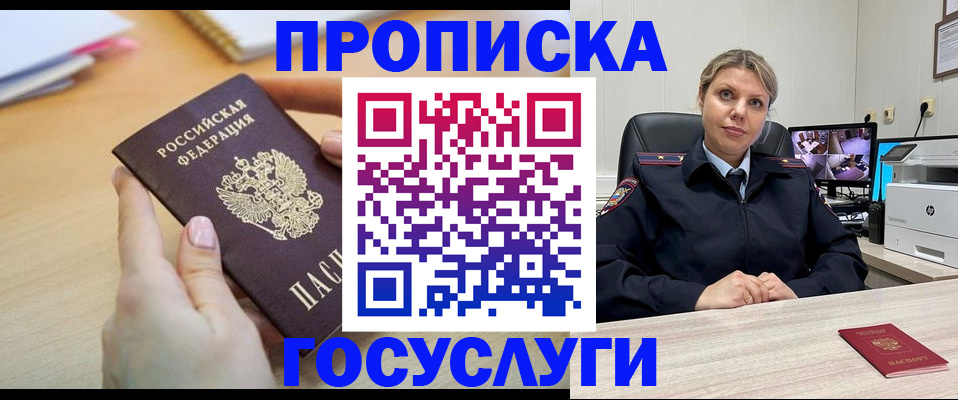 временная регистрация в Гуково