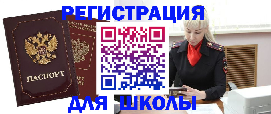 временная регистрация госуслуги в Гуково