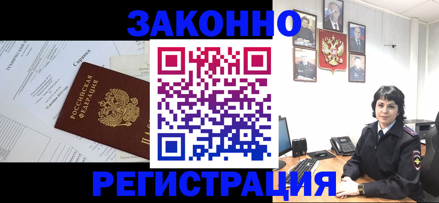 прописка гарантия в Гуково